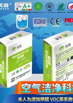 優普金典X5型抗裂找平石膏