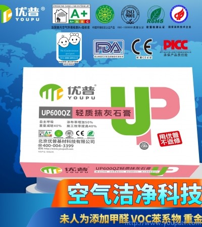 優普UP600QZ輕質抹灰石膏