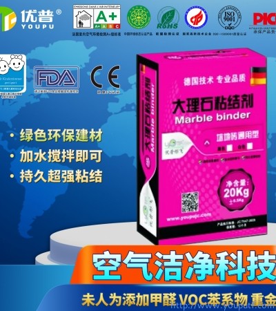 優(yōu)普石材粘結劑